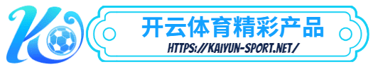 凯发体育-凯发体育体育简介- 凯发体育产品